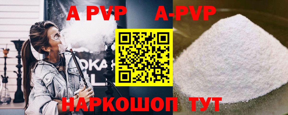 Нурлат  Alfa_PVP VHQ  Alpha PVP  Вход с VPN  Alpha-PVP Соль  APVP СК 