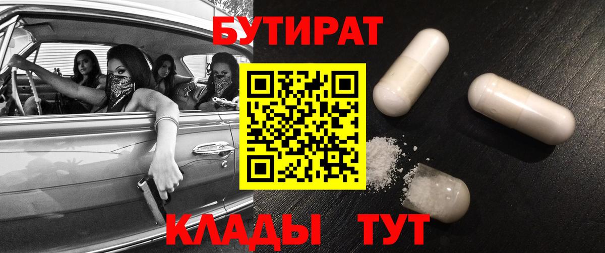 Бутират жидкий экстази Нурлат