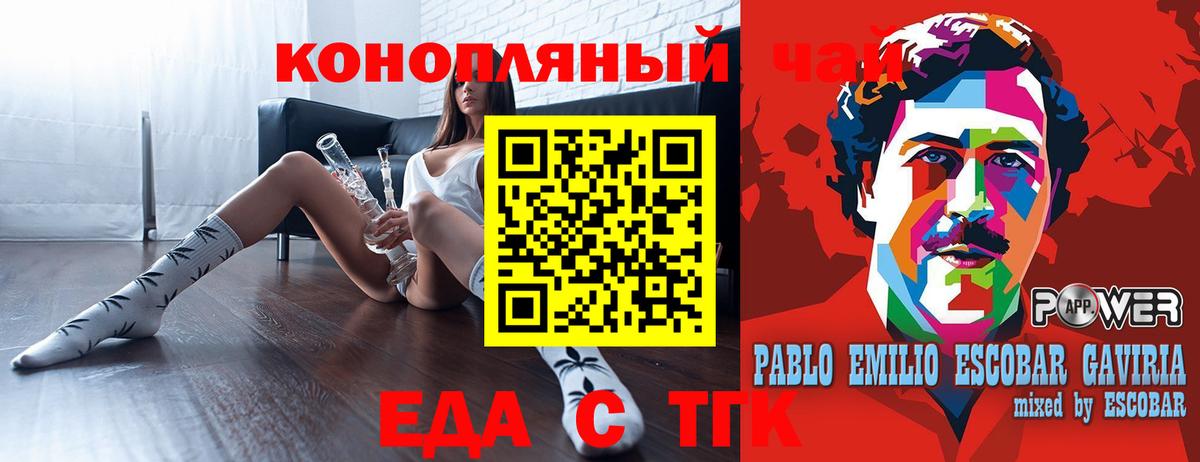 Еда ТГК марихуана  Вход с VPN  Нурлат 