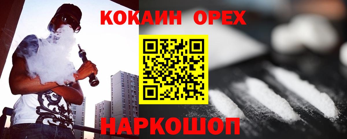 Cocaine VHQ Нурлат