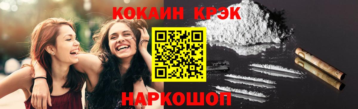 COCAIN  Вход с VPN  Нурлат  Кокаин Fish Scale 