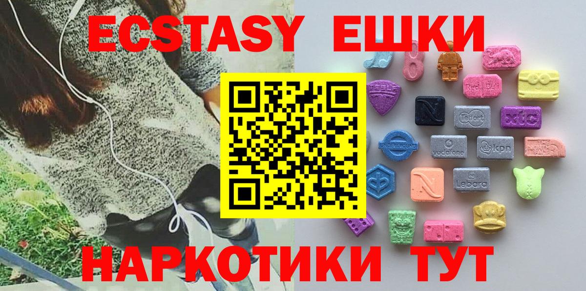 Нурлат  ЭКСТАЗИ XTC  Экстази  Вход с VPN  ЭКСТАЗИ Punisher 