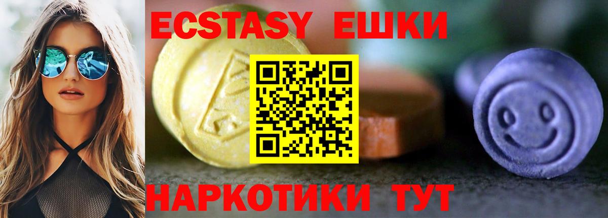 ЭКСТАЗИ 280мг Нурлат