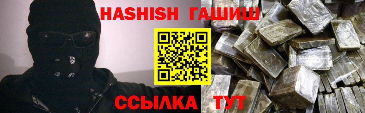 Гашиш хэш  Вход с VPN  Нурлат  Гашиш hashish 