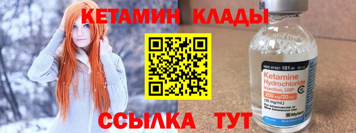 Нурлат  Кетамин ketamine  Вход с VPN 