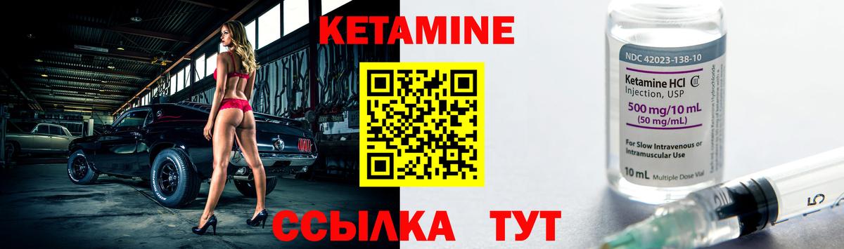 КЕТАМИН VHQ Нурлат