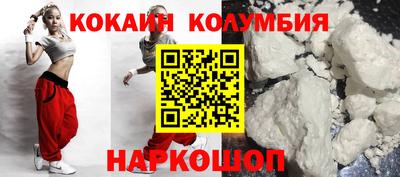 COCAINE Ставрополь