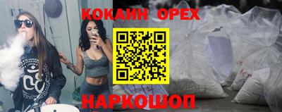 COCAINE Ставрополь