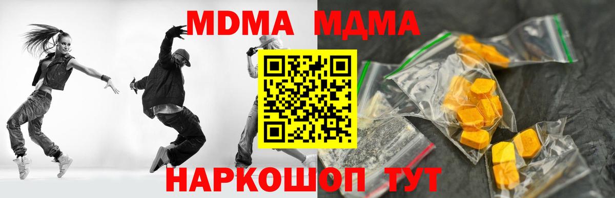 MDMA Molly Нурлат