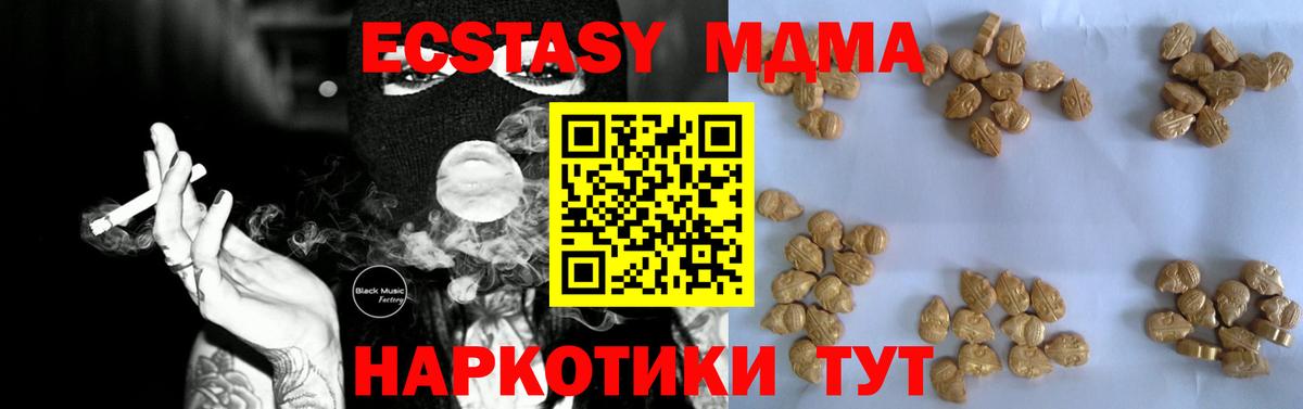 МДМА crystal  МДМА  Вход с VPN  Нурлат  MDMA Molly 