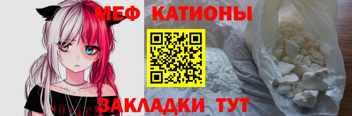 МЕФ кристаллы Нурлат