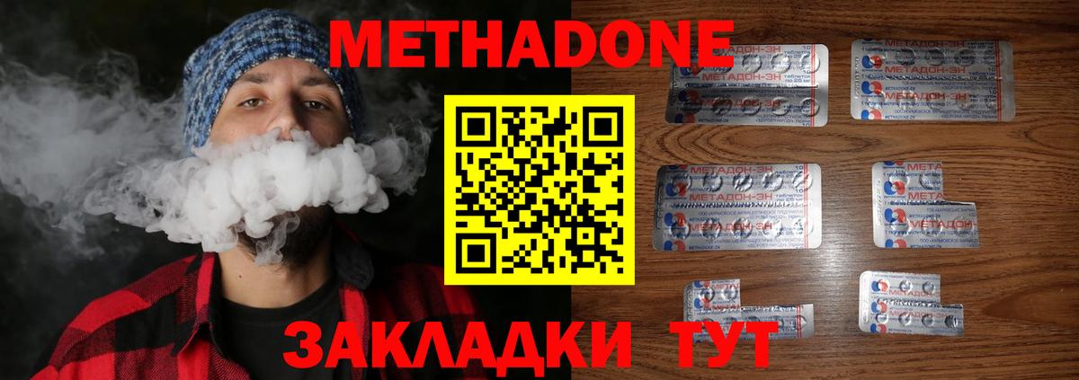 МЕТАДОН белоснежный  Метадон VHQ  Вход с VPN  mega как зайти  Нурлат 