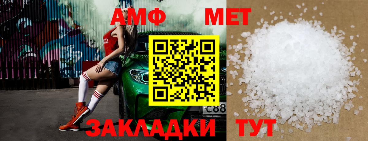 Нурлат  МЕТАМФЕТАМИН Methamphetamine  МЕТАМФЕТАМИН  Вход с VPN 