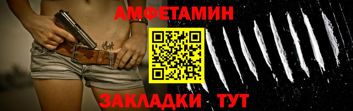 Метамфетамин винт Нурлат