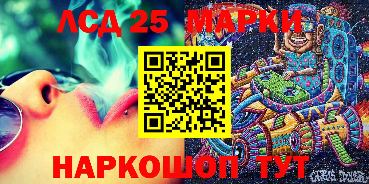 Марки NBOMe  Наркотические марки 1,8мг  Вход с VPN  Нурлат 